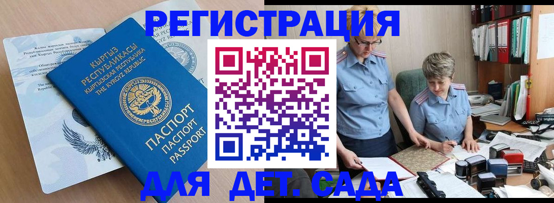 прописка законно в Волхове