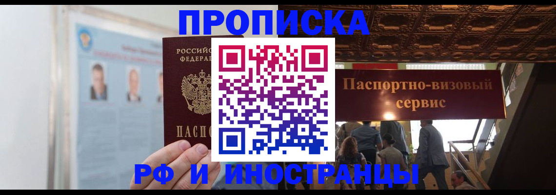 временная регистрация в Волхове