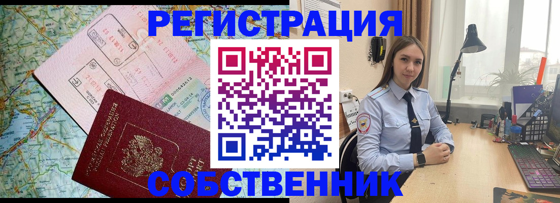 прописка для военкомата в Волхове