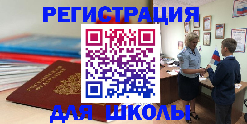 временная регистрация собственник в Волхове