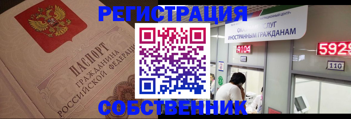 временная регистрация для школы в Волхове